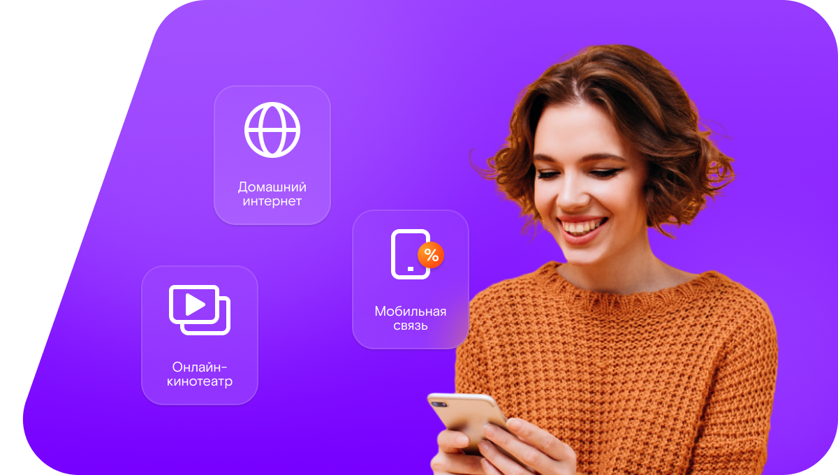 Промо-тарифы Ростелеком в&nbsp;хутор Чулошников (Оренбургская область)